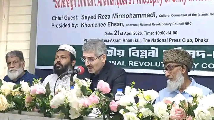 জাতীয় বিপ্লবী পরিষদ আয়োজিত আল্লামা ইকবালের মৃত্যুবার্ষিকী অনুষ্ঠান