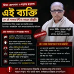 মোসাদের এজেন্ট ৭বছরের  সাজাপ্রাপ্ত আসামি আবারও ষড়যন্ত্রে লিপ্ত সাংবাদিক সালেহ উদ্দিন শোয়েব